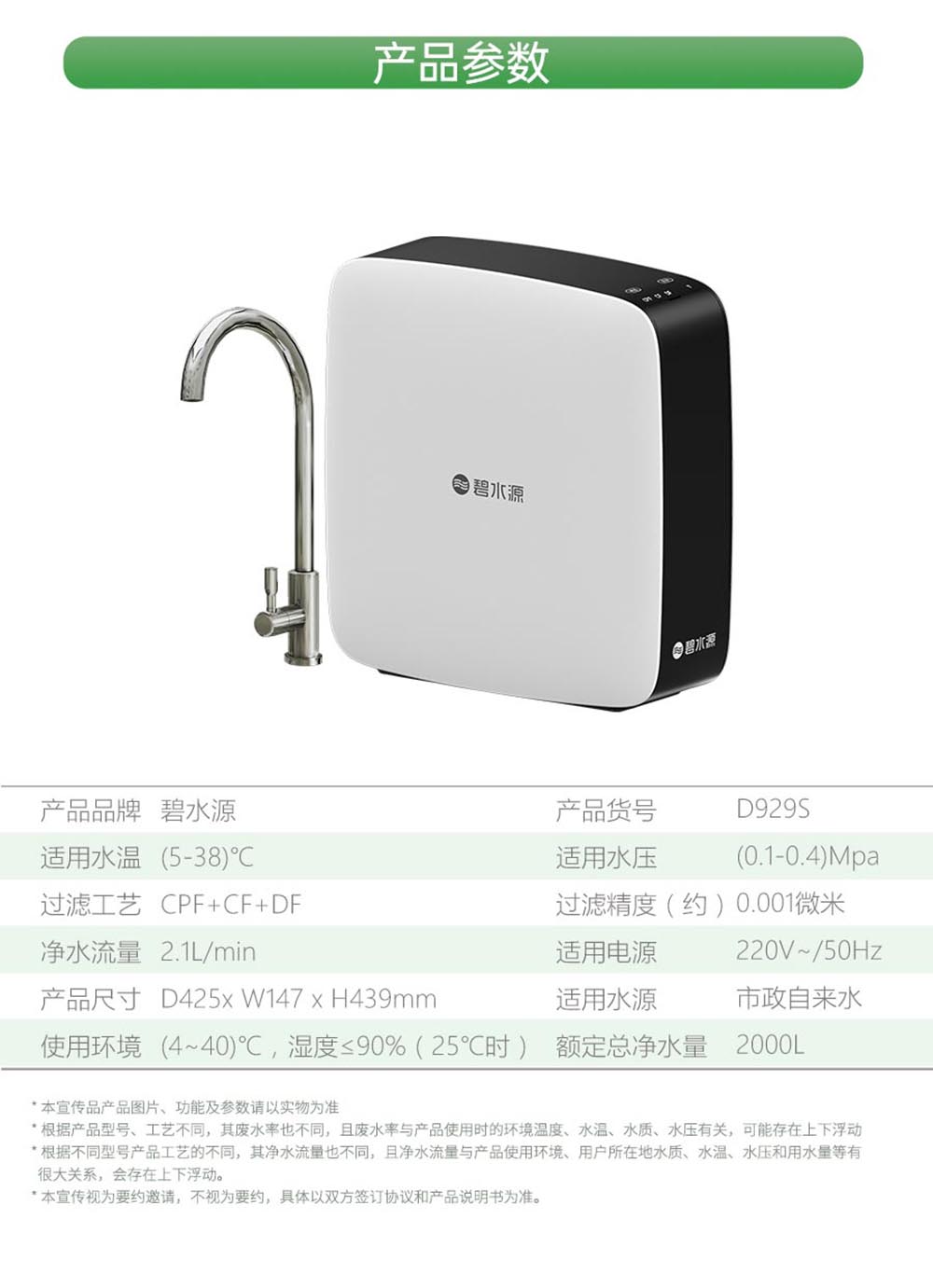 D929S 商品详情图04.jpg